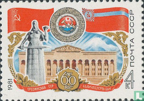 République de Géorgie