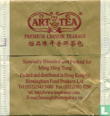 Aged Pu Erh Tea - Image 2