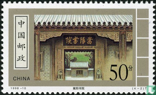 Schools in ancient China
