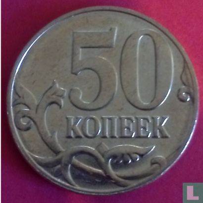 Russia 50 kopeks 2013 (M) - Image 2