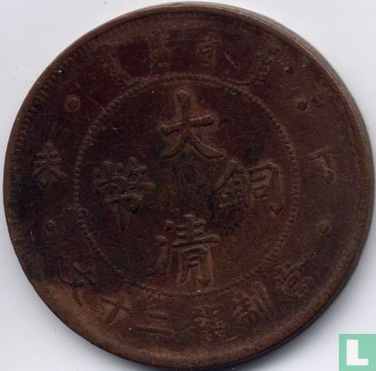 China 20 cash 1907 (2.0 mm dik) - Afbeelding 1
