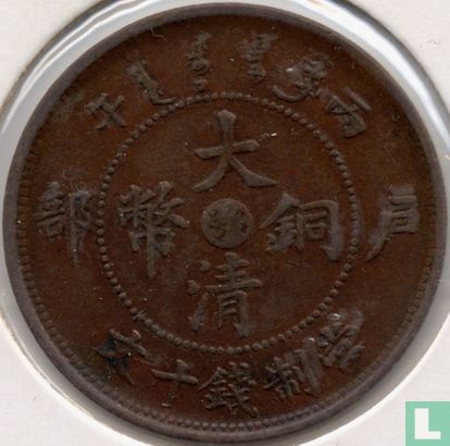 Hubei 10 cash ND (1906 - parel met 7 vlammen) - Afbeelding 1