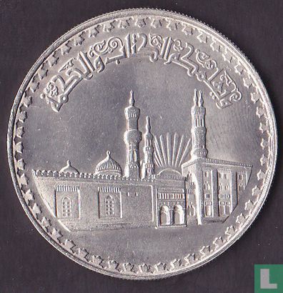 Égypte 1 pound 1970 (AH1359) "1000th anniversary of the Al-Azhar Mosque" - Image 2