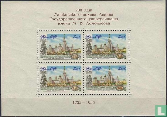 200 ans l'Université Lomonossov