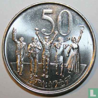 Éthiopie 50 cents 2008 (EE2000) - Image 2