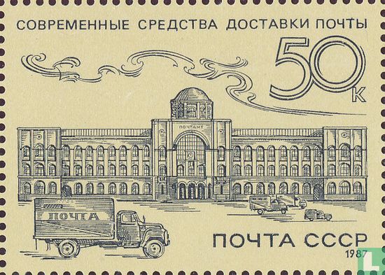 Geschiedenis Russische post  