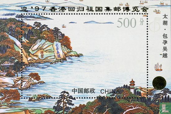 The Thaihu Lake (with overprint)