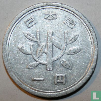 Japon 1 yen 1969 (année 44) - Image 2