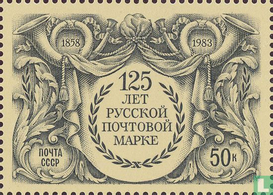 Postzegelverenigingen 