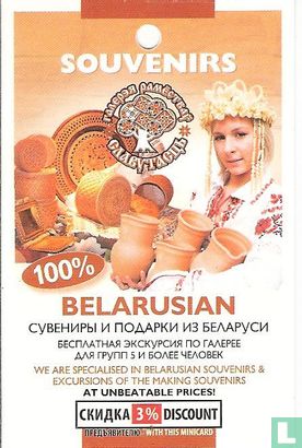 100% Belarusian Souvenirs - Image 1