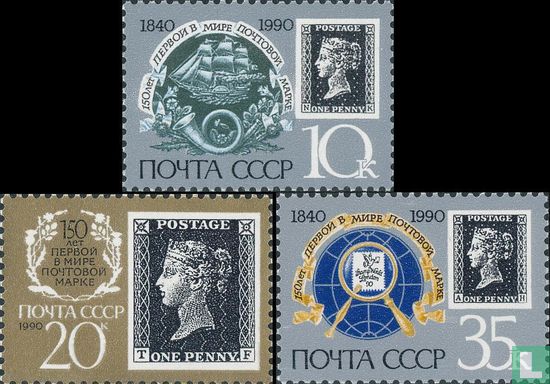 150 years of stamps