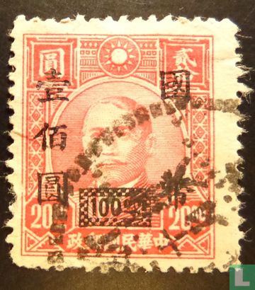 Sun Yat-sen + overprint