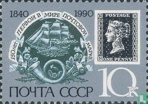 timbres de 150 ans 