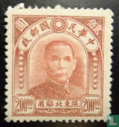 Sun Yat-sen, ohne Aufdruck