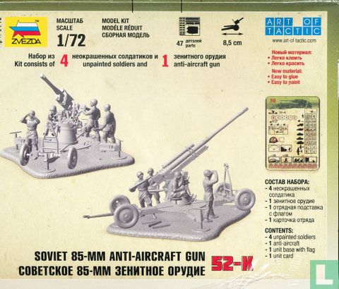 Soviet 85 mm anti-aircraft gun - Image 2