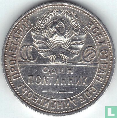 Russie 50 kopecks 1925 - Image 2
