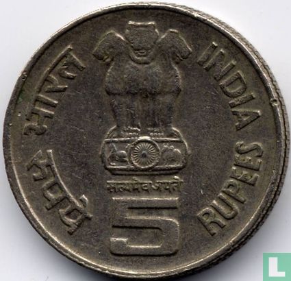 India 5 rupees 1995 (Noida) "50th anniversary of the United Nations" - Afbeelding 2
