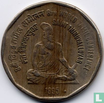 India 2 rupees 1995 "Tamil conferentie" - Afbeelding 1