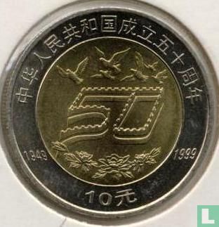 China 10 Yuan 1999 "50th anniversary of the People's Republic of China" - Bild 2