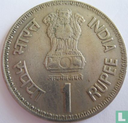 India 1 rupee 1991 "Commonwealth parliamentary conference" - Afbeelding 2