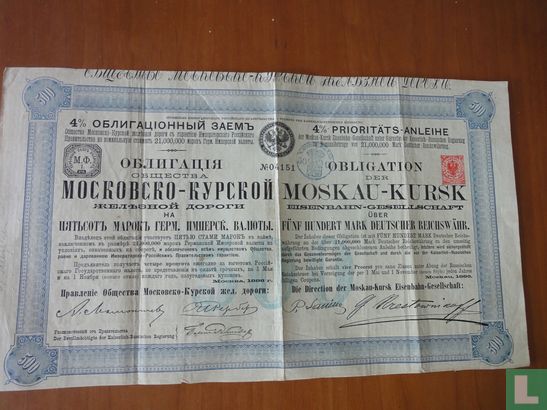 Obligatie Moskau-Kursk 1886 500 Mark Old Russian Moskau-Kursk-Railroad Loan 1886 500 Mark - Image 1