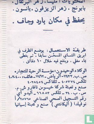Al Diafa - Image 2