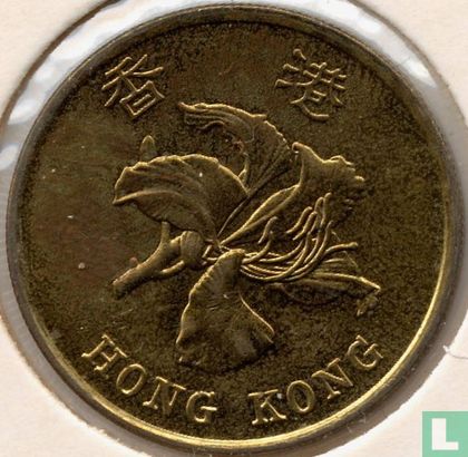 Hong Kong 50 cents 1994 - Image 2