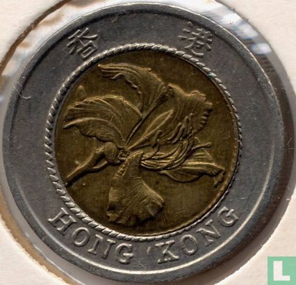 Hong Kong 10 dollars 1995 - Image 2