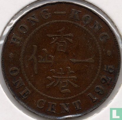 Hong Kong 1 cent 1925 - Afbeelding 1
