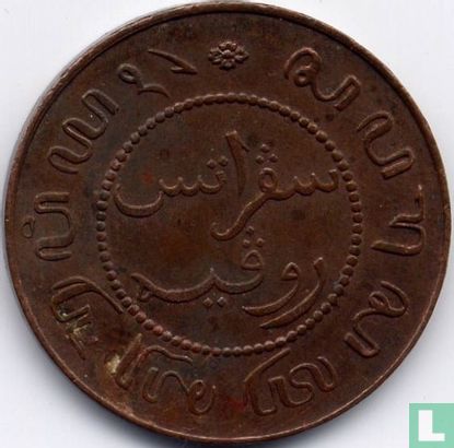 Indes néerlandaises 1 cent 1897 - Image 2