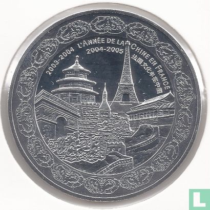 France ¼ euro 2004 "Cultural Year between France and China" - Image 2