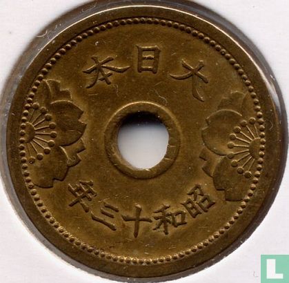 Japon 5 sen 1938 (année 13) - Image 1