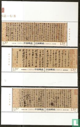 Chinese Kalligrafie