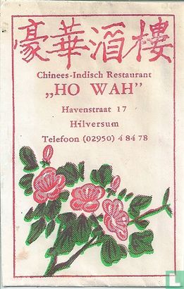 Chinees Indisch Restaurant "Ho Wah" - Afbeelding 1
