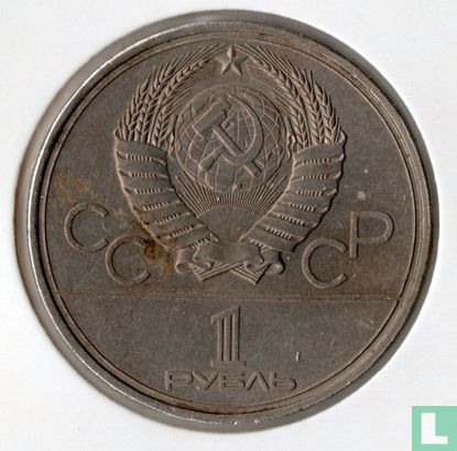 Russia 1 ruble 1979 "1980 Summer Olympics in Moscow - Sputnik and Soyuz" - Image 2