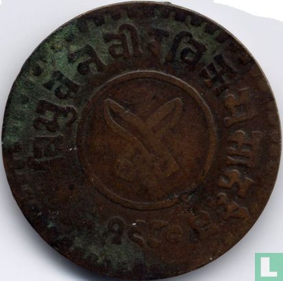 Nepal 5 Paisa 1923 (VS1980 - Maschine geschlagen) - Bild 1