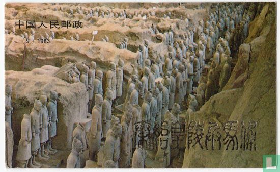 Tombeau de Qin Shi Huangdi - Image 1