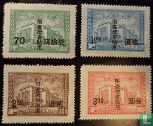 Chinesische Briefmarken von 1946 mit Aufdruck
