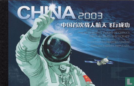 Chinese space