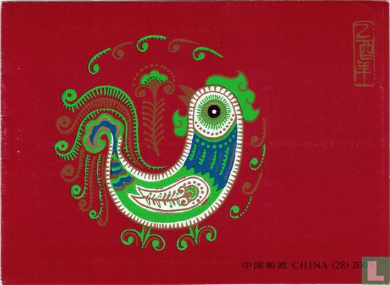Chinese new year 1993 - Image 1