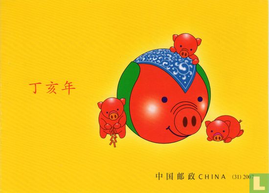 Year of the pig - Image 1