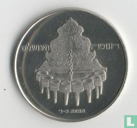 Israël 10 lirot 1977 (JE5738) "Jerusalem Hanukkah lamp" - Afbeelding 2