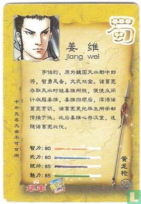 Jiang Wei - Image 2