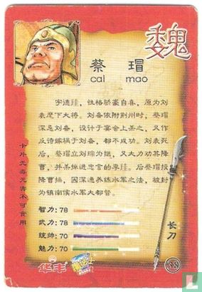 Cai Mao - Bild 2
