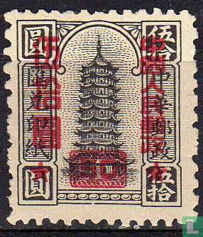 Nordchina-Briefmarke mit Aufdruck