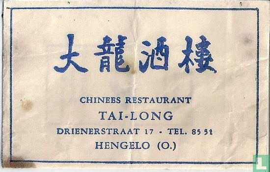 Chinees Restaurant Tai Long  - Image 1