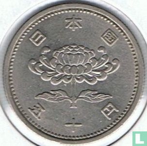 Japan 50 Yen 1957 (Jahr 32) - Bild 2