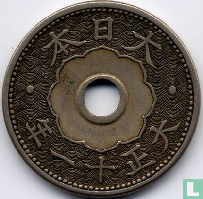 Japon 10 sen 1922 (année 11)  - Image 1