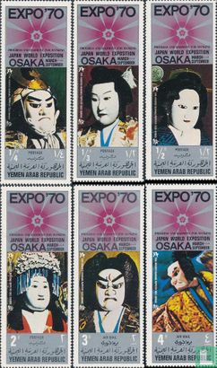 Expo ' 70 Osaka-Japan