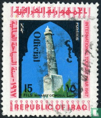 Minaret of Mosul with overprint